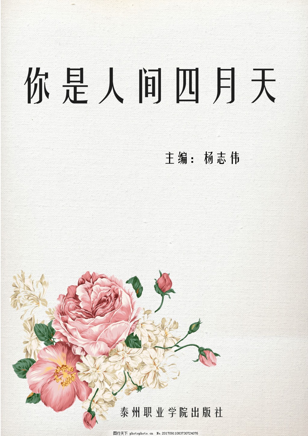 每日大赛网页版在线入口